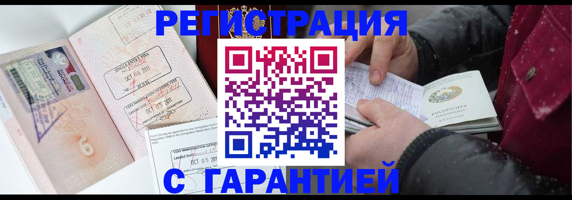 где прописаться в Людиново