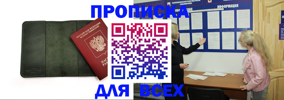 временная регистрация гарантия в Людиново