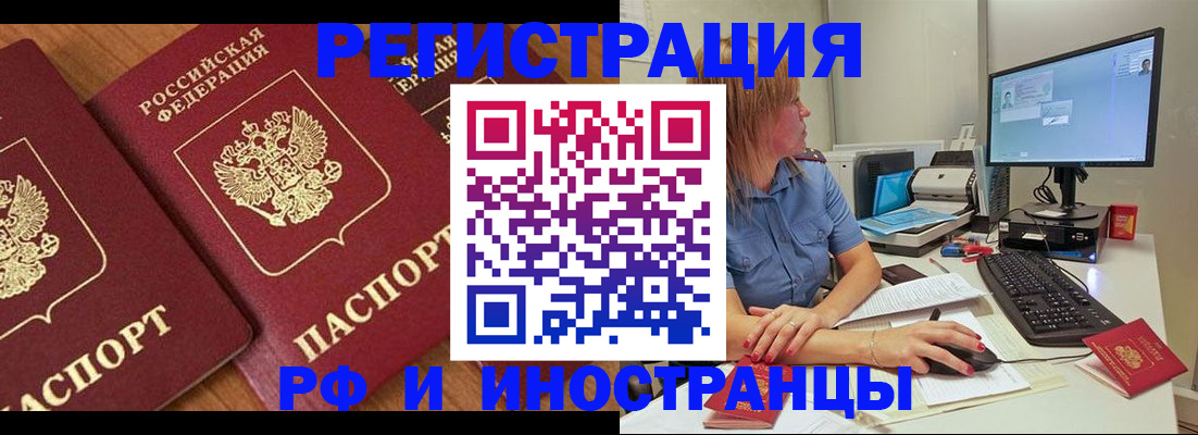 прописка штамп в Людиново