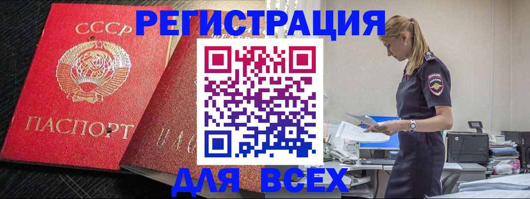 прописка в Людиново